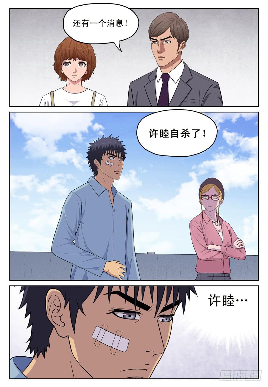 黄雀在后星空影院在线看漫画,请让我成为一只黄雀1图