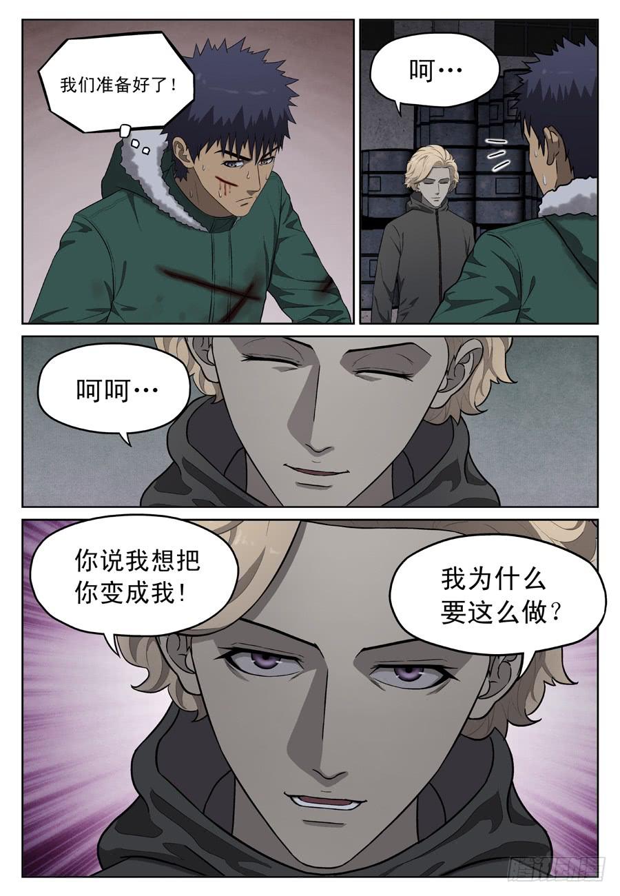 黄雀在后电影在线观看完整版免费版漫画,朋友2图