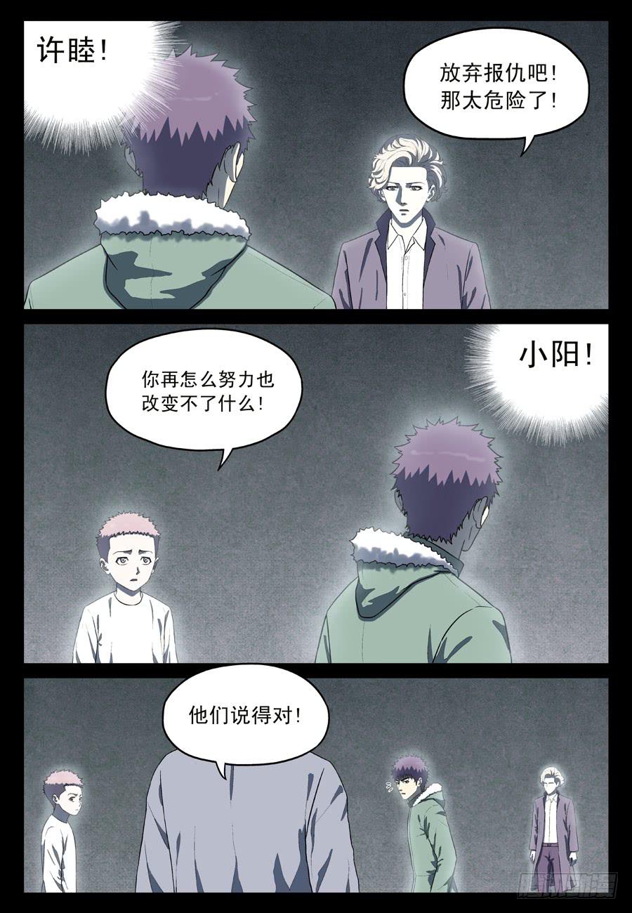 黄雀吃什么越来越黄漫画,面具人1图