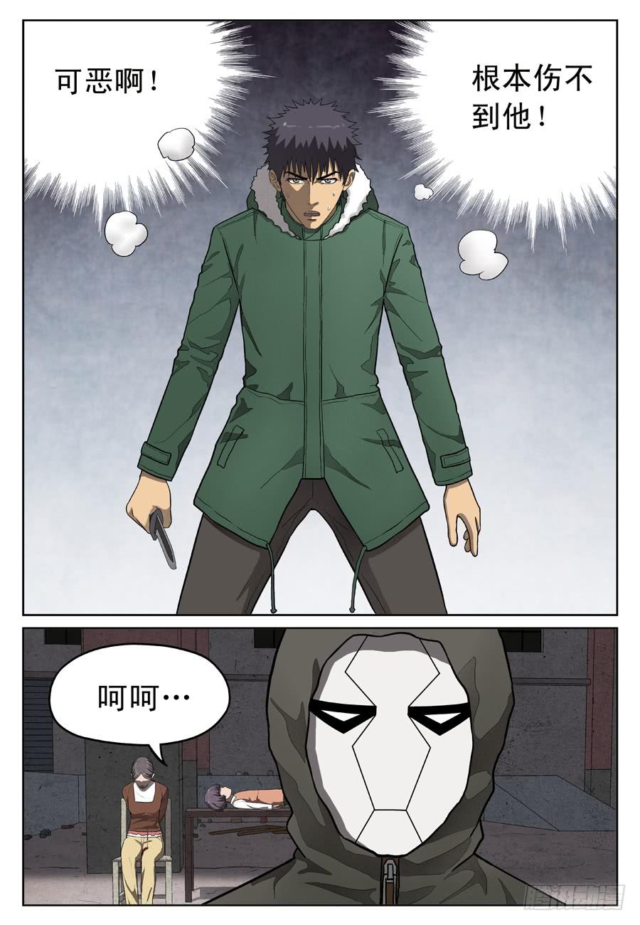 黄雀传漫画,师兄2图