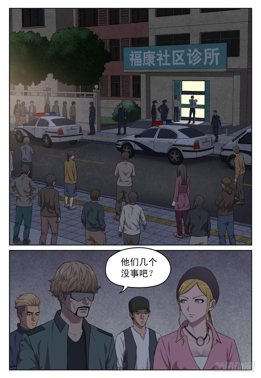 黄雀电视剧高清完整版在线观看漫画,许睦1图