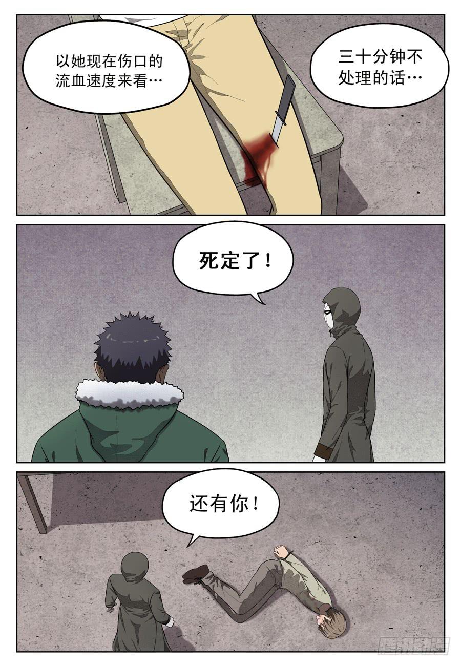 黄雀在后电影在线观看完整版免费版漫画,杀意2图