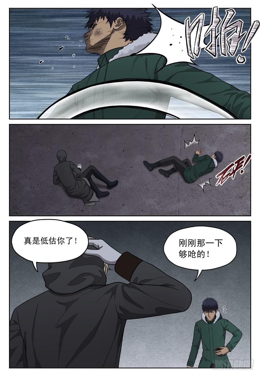 黄雀公母对照图漫画,绝望1图