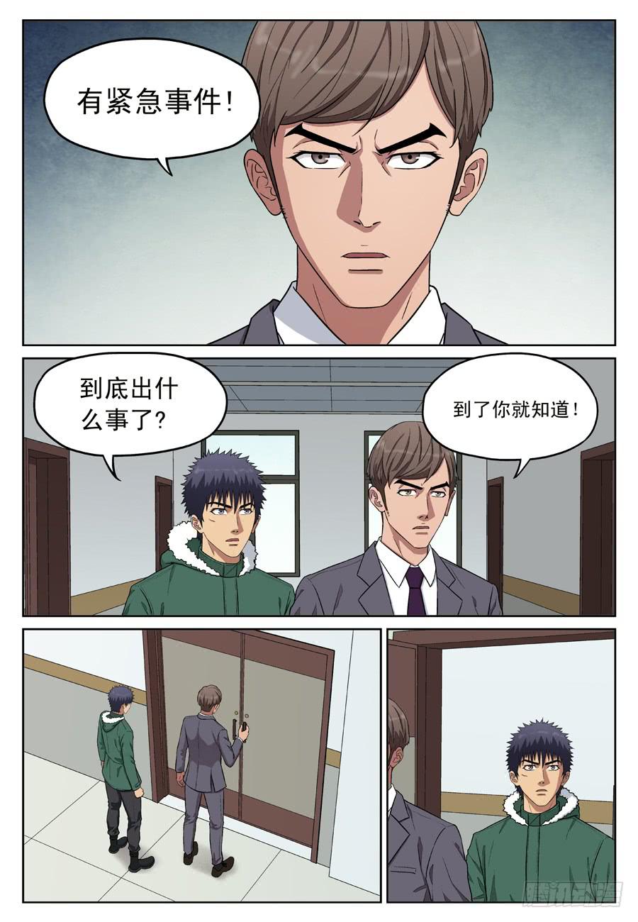 黄雀在后电影在线观看完整版免费版漫画,黄金劫案（一）2图