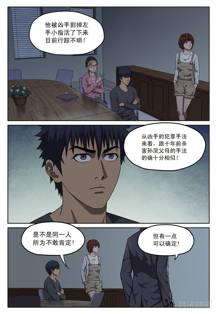 黄雀叫声大全循环播放漫画,新的目标2图