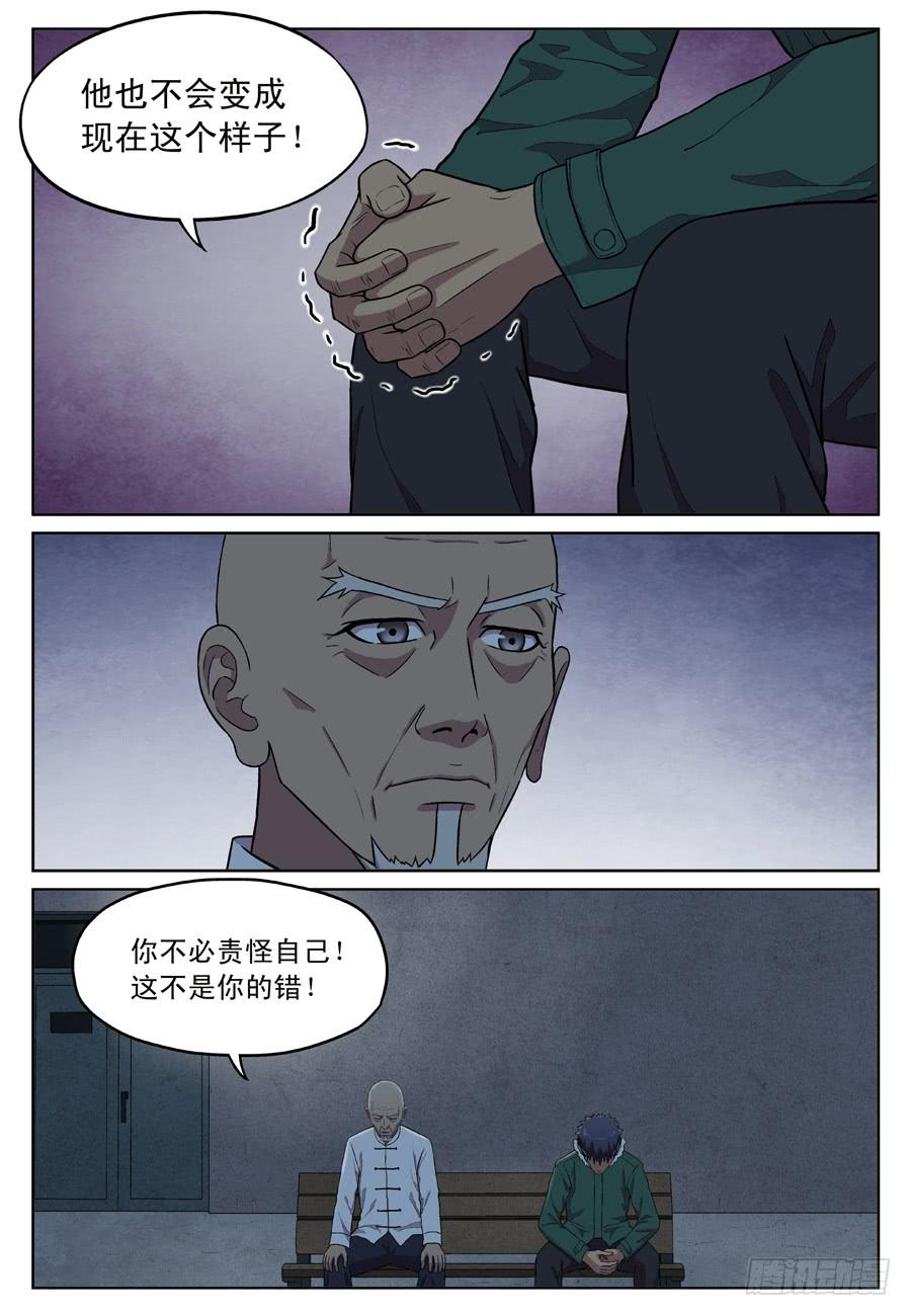 黄雀公母对照图漫画,初心1图