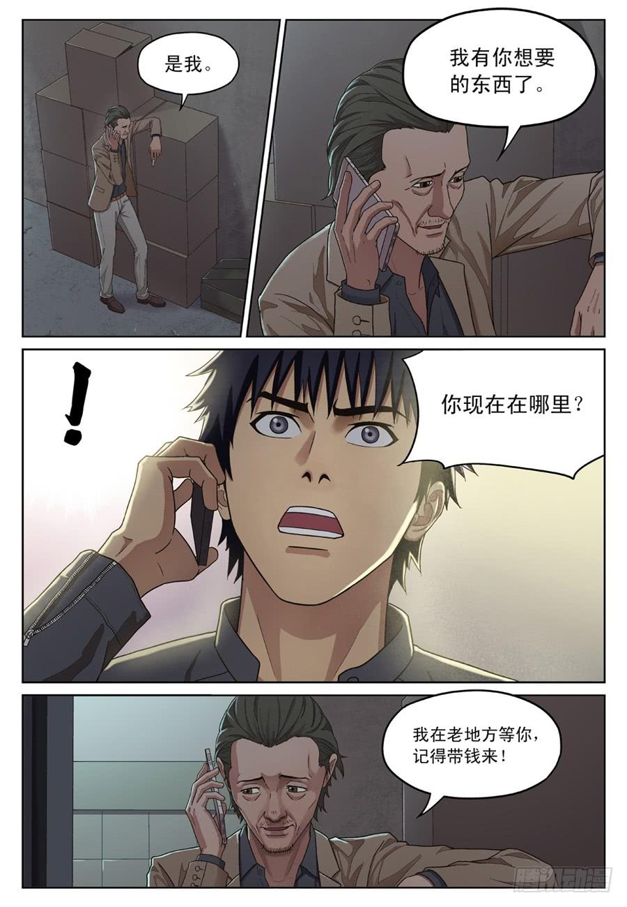 黄雀叫声大全循环播放漫画,头号嫌疑人2图