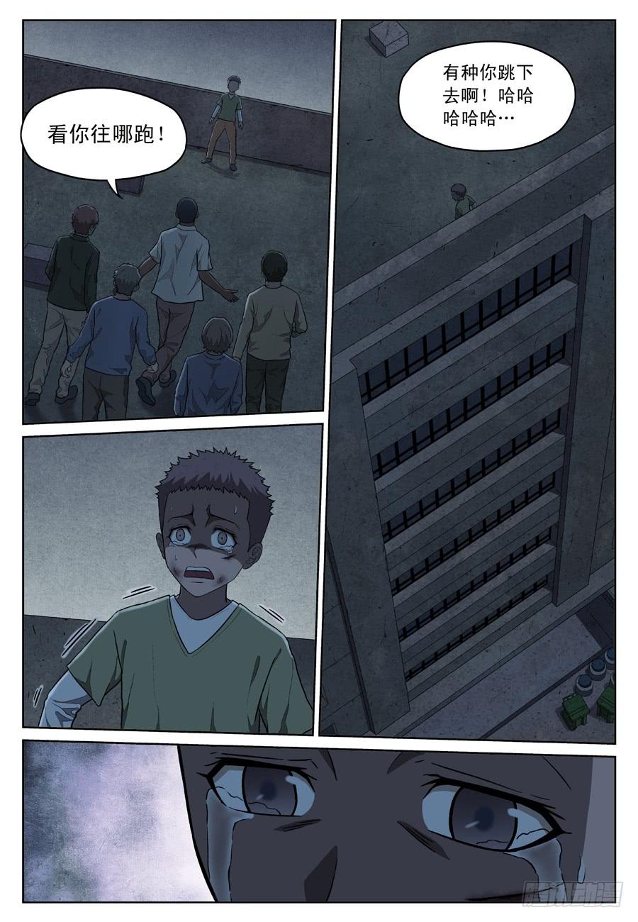 黄雀记小说在线阅读漫画,救人（二）1图