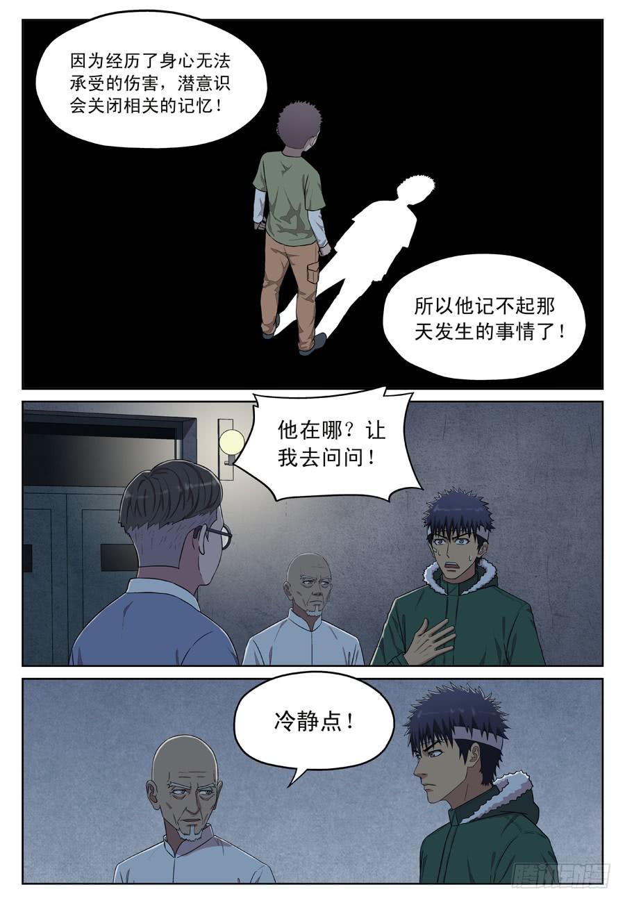 黄雀叫声大全循环播放漫画,初心2图