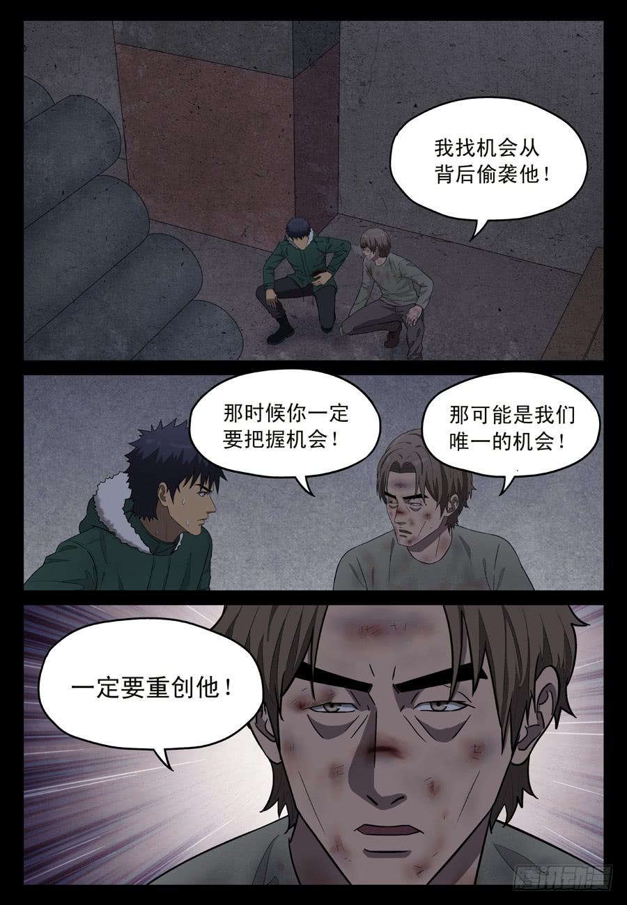 黄雀连续剧25集免费观看漫画,反击2图