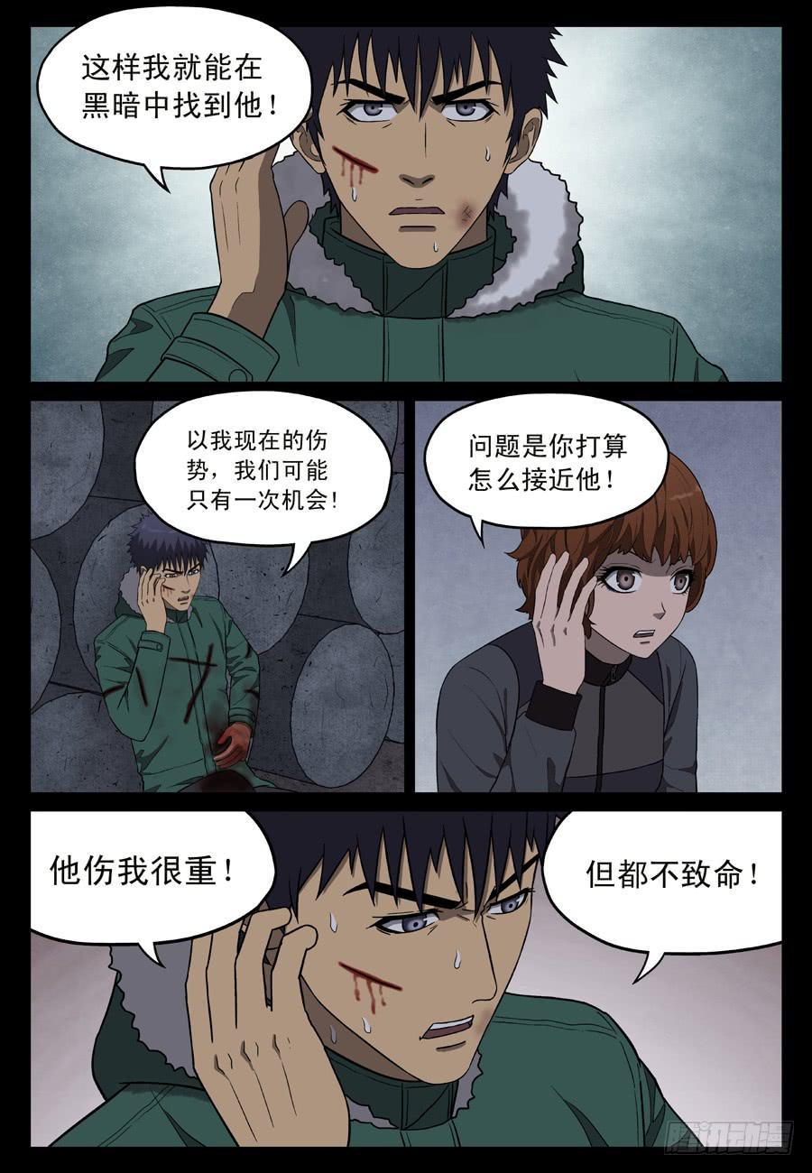 黄雀雨 明开夜合漫画,第一个朋友1图