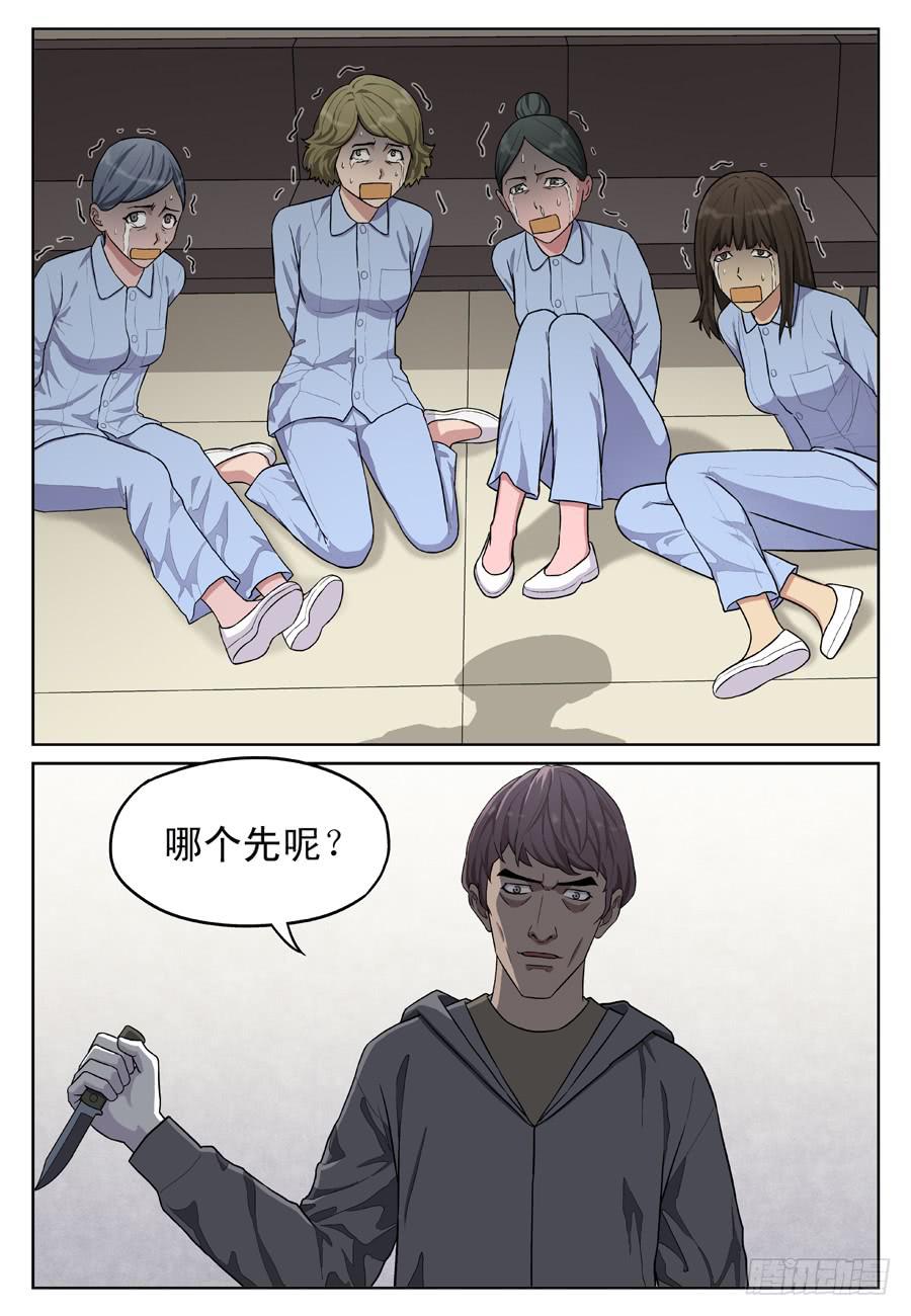 黄雀叫声大全循环播放漫画,黄金劫案（六）1图