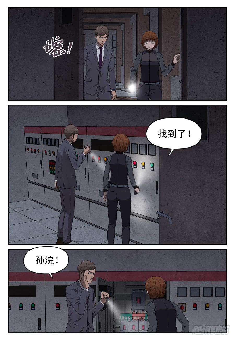 黄雀在后电影在线观看完整版免费版漫画,朋友1图