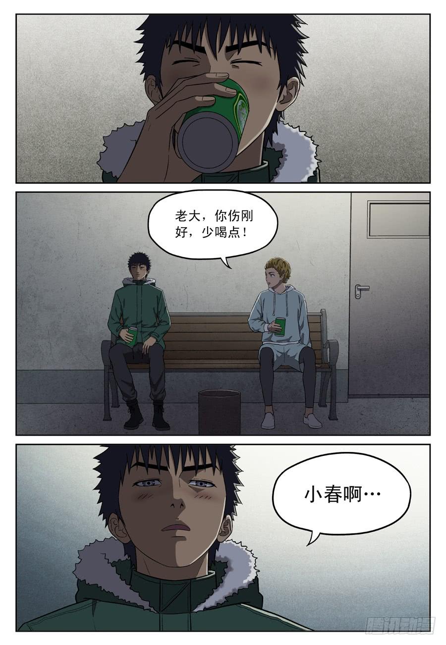 黄雀电视剧免费全集在线观看漫画,新的消息1图