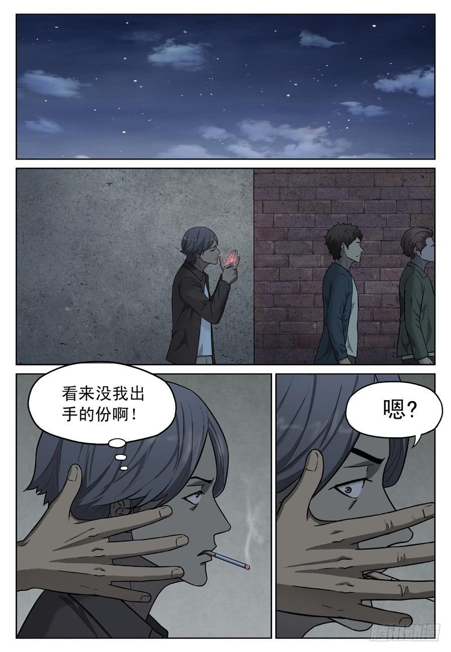 黄雀鸟迁徙路线漫画,救人（三）1图