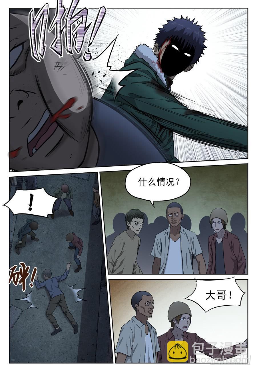 黄雀行漫画,救人（三）1图