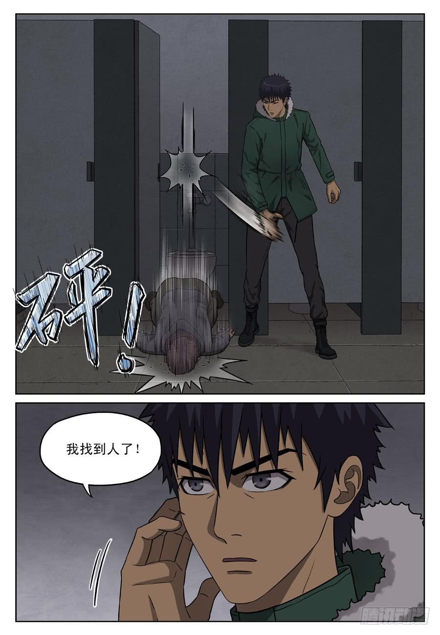 黄雀公母对照图漫画,黄金劫案（三）2图