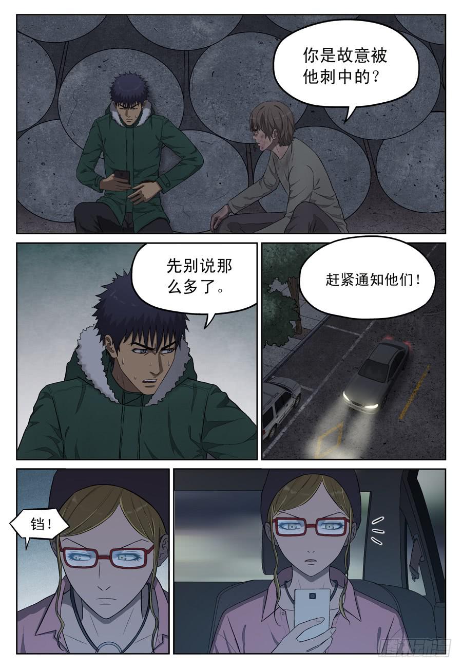 黄雀传漫画,手机2图