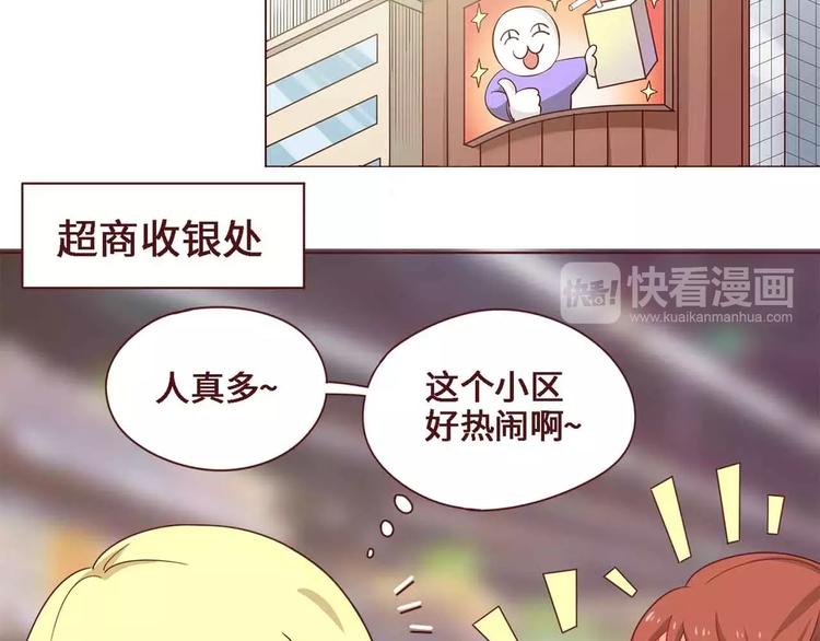 无理上司我邻居漫画,第7话1图
