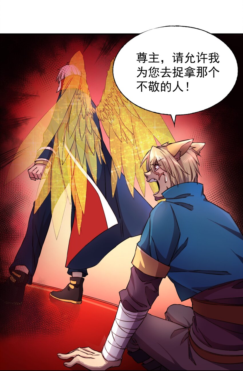 来自异世界最强的我大战玛丽苏漫画,003 出发异世界1图