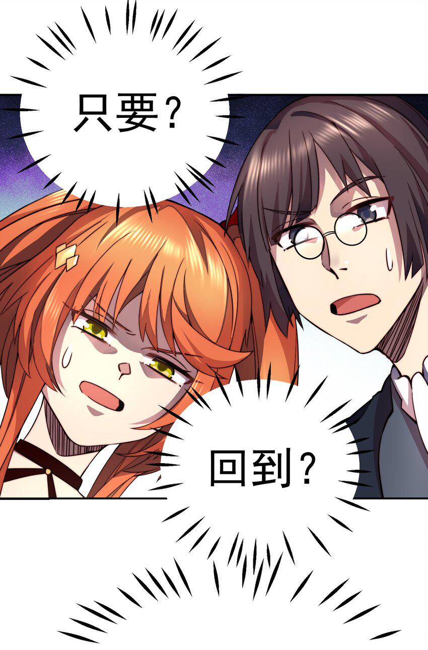 来自异世界最强的我大战玛丽苏漫画,017 异世界陪玩1图
