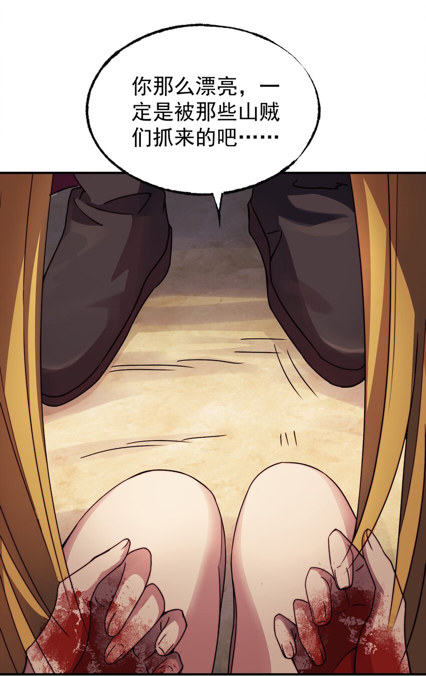 来自异世界最强的我大战玛丽苏漫画,016 游戏开始2图