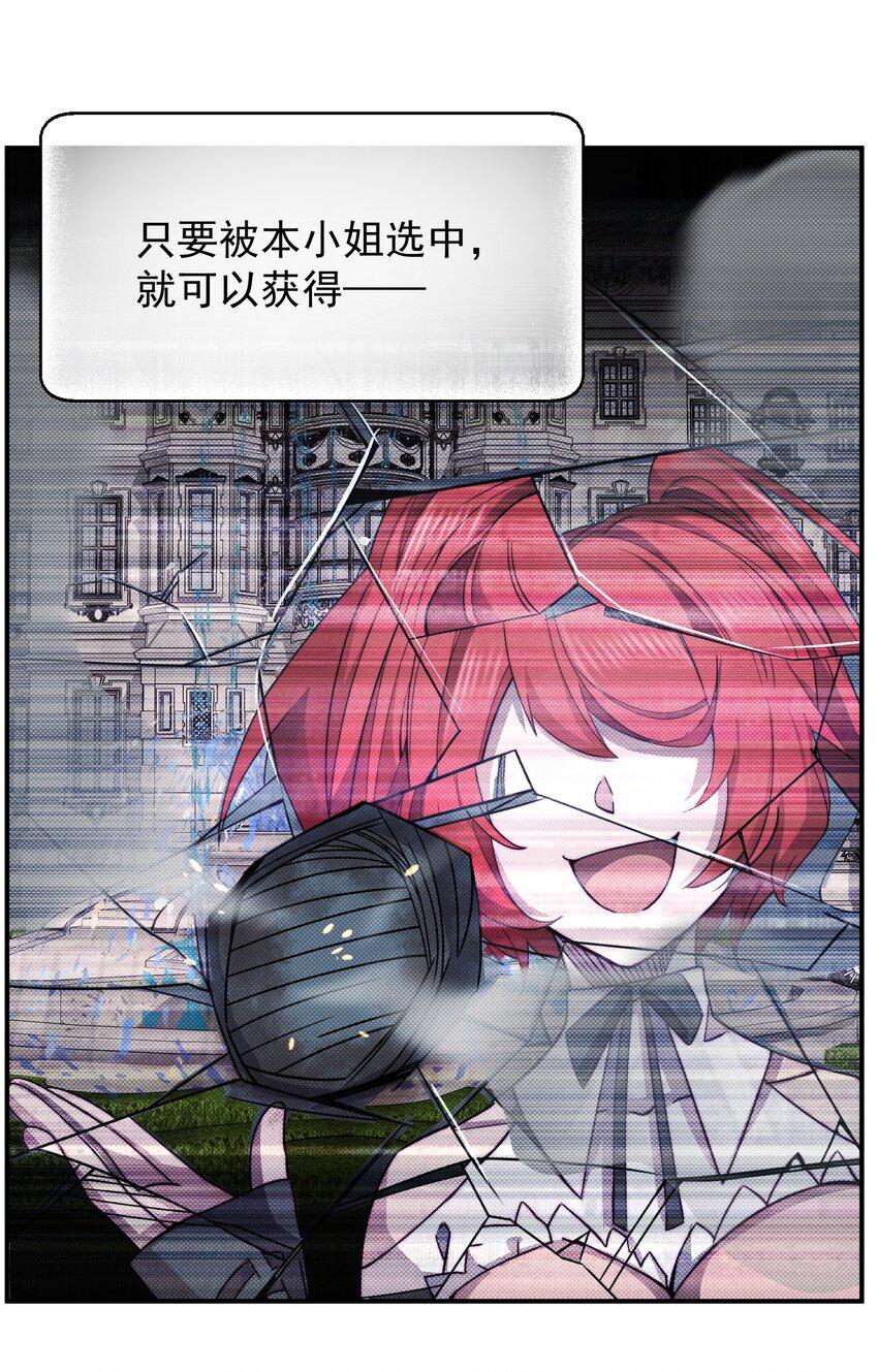 来自异世界最强的我大战玛丽苏漫画,017 异世界陪玩1图