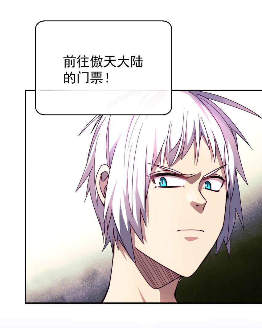 来自异世界最强的我大战玛丽苏漫画,017 异世界陪玩2图