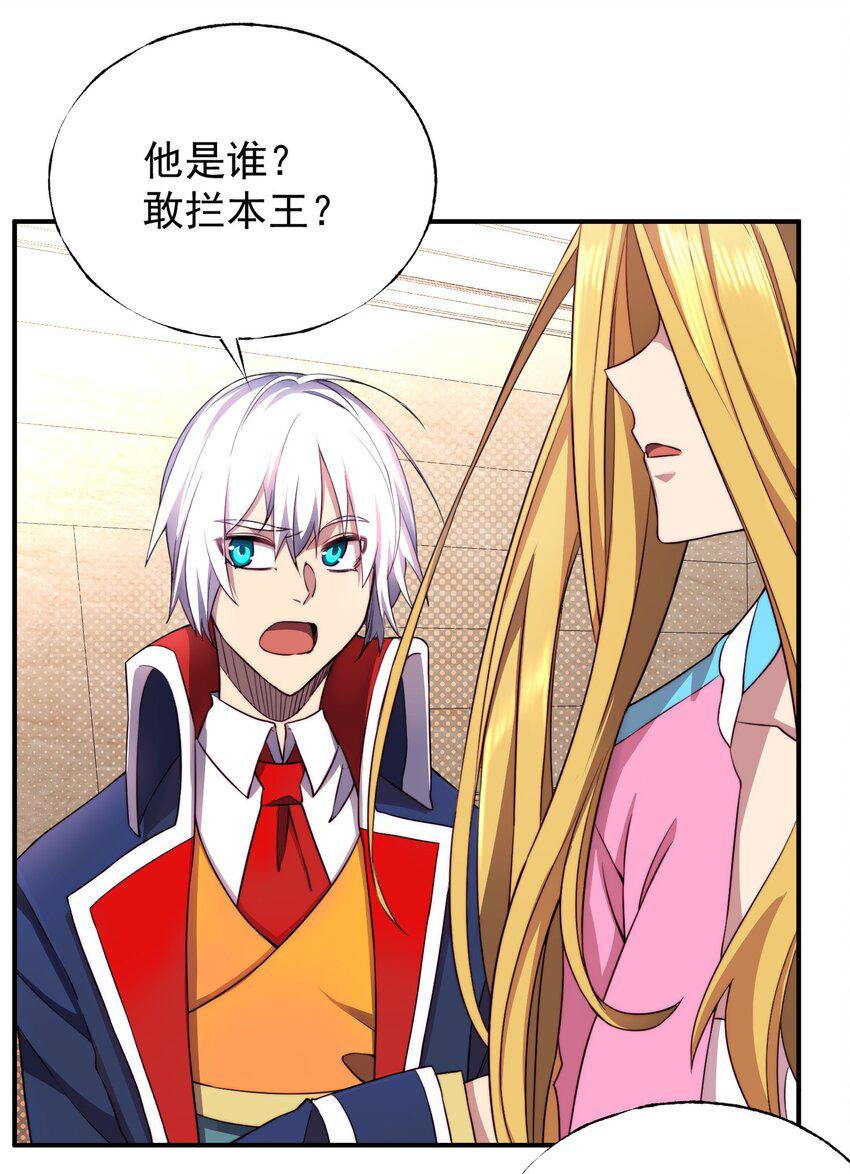来自异世界最强的我大战玛丽苏漫画,008 最强勇者1011图