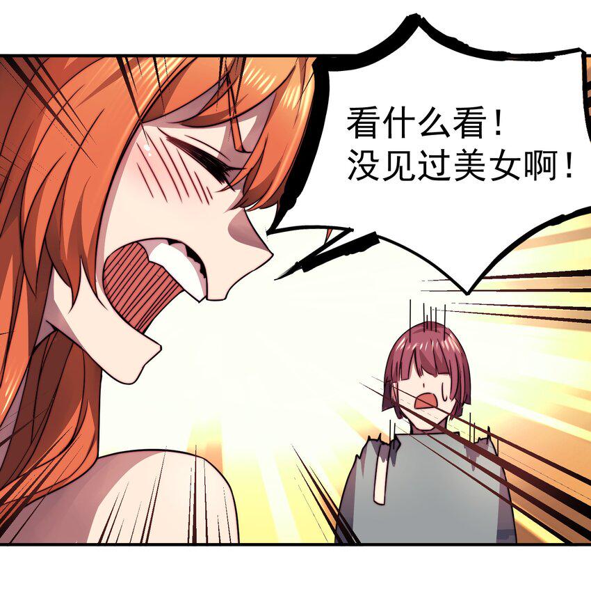 来自异世界最强的我大战玛丽苏漫画,017 异世界陪玩2图