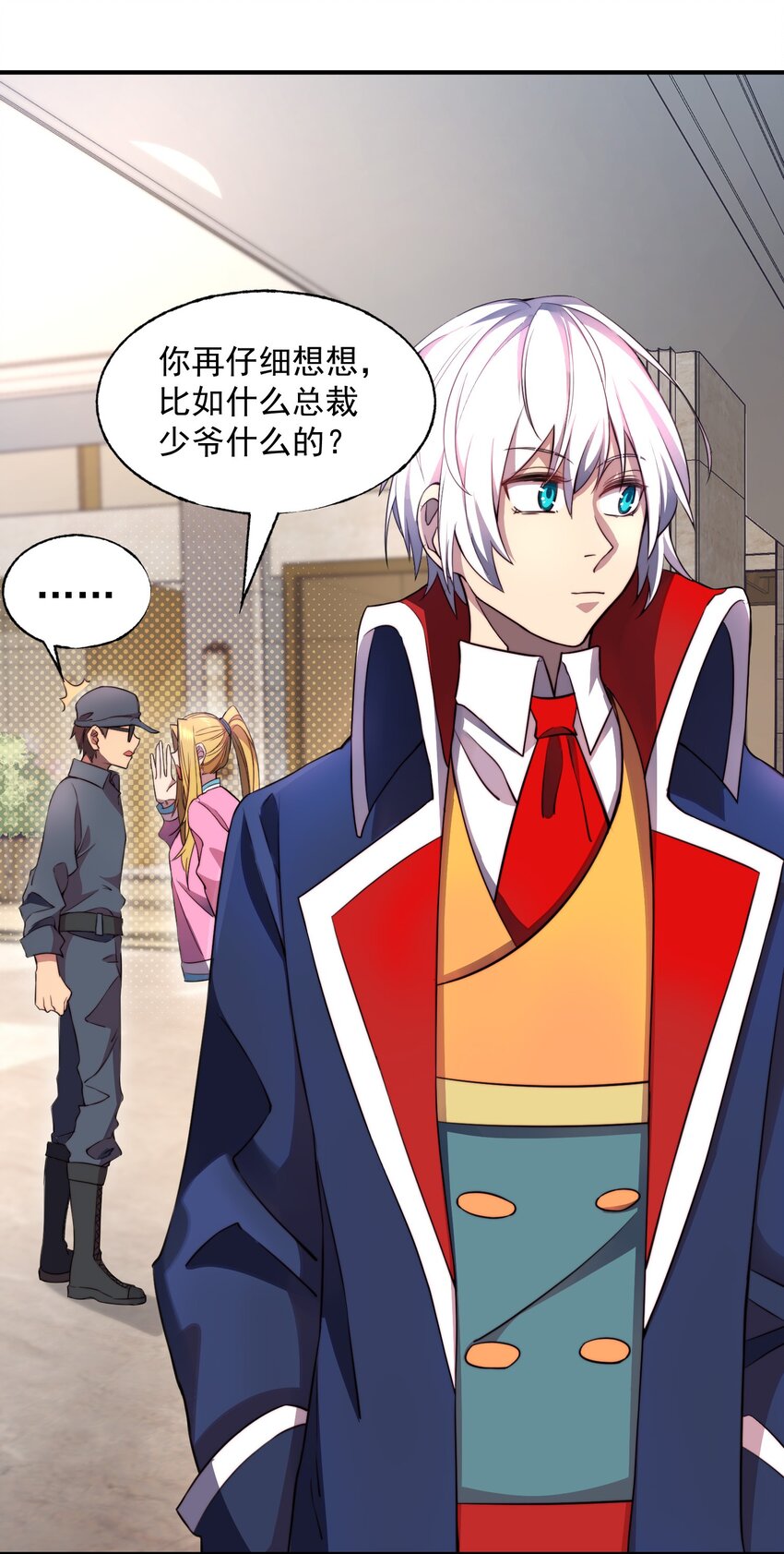 来自异世界最强的我大战玛丽苏漫画,008 最强勇者1011图