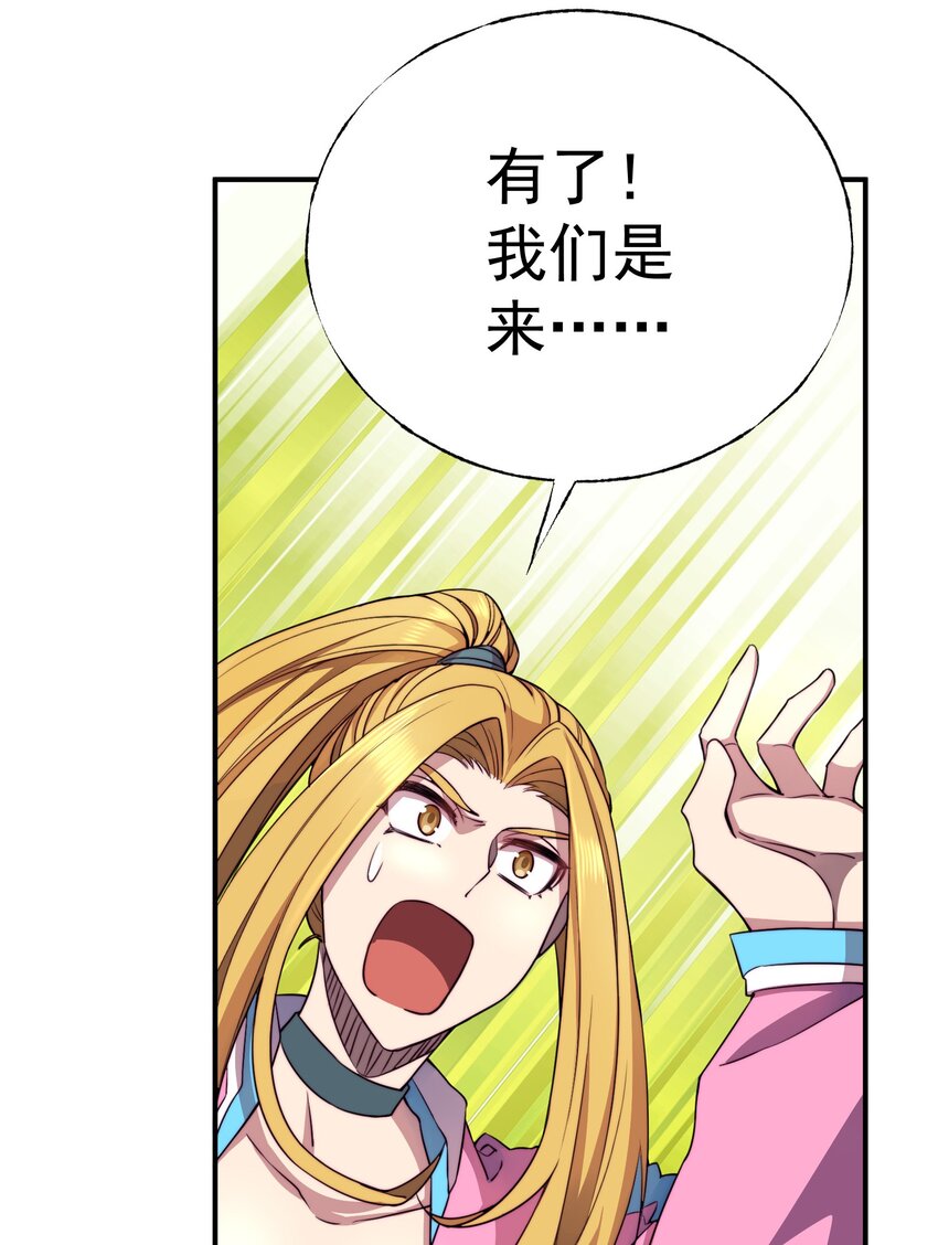 来自异世界最强的我大战玛丽苏漫画,008 最强勇者1012图