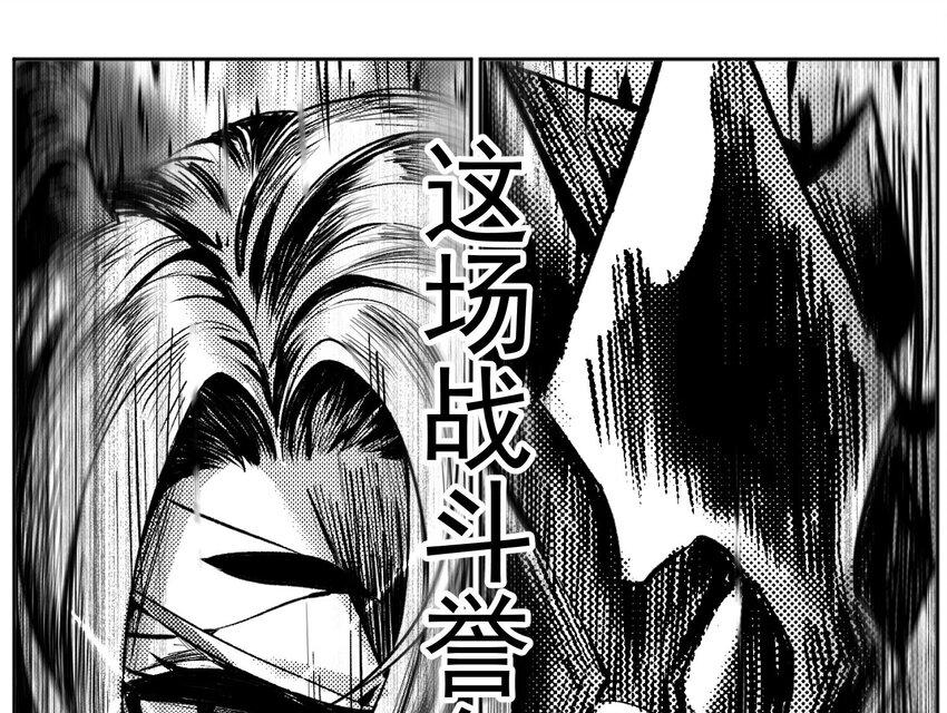 来自异世界最强的我大战玛丽苏漫画,000 最终王者之战2图