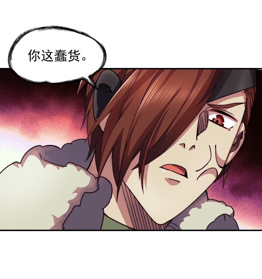 来自异世界最强的我大战玛丽苏漫画,016 游戏开始2图