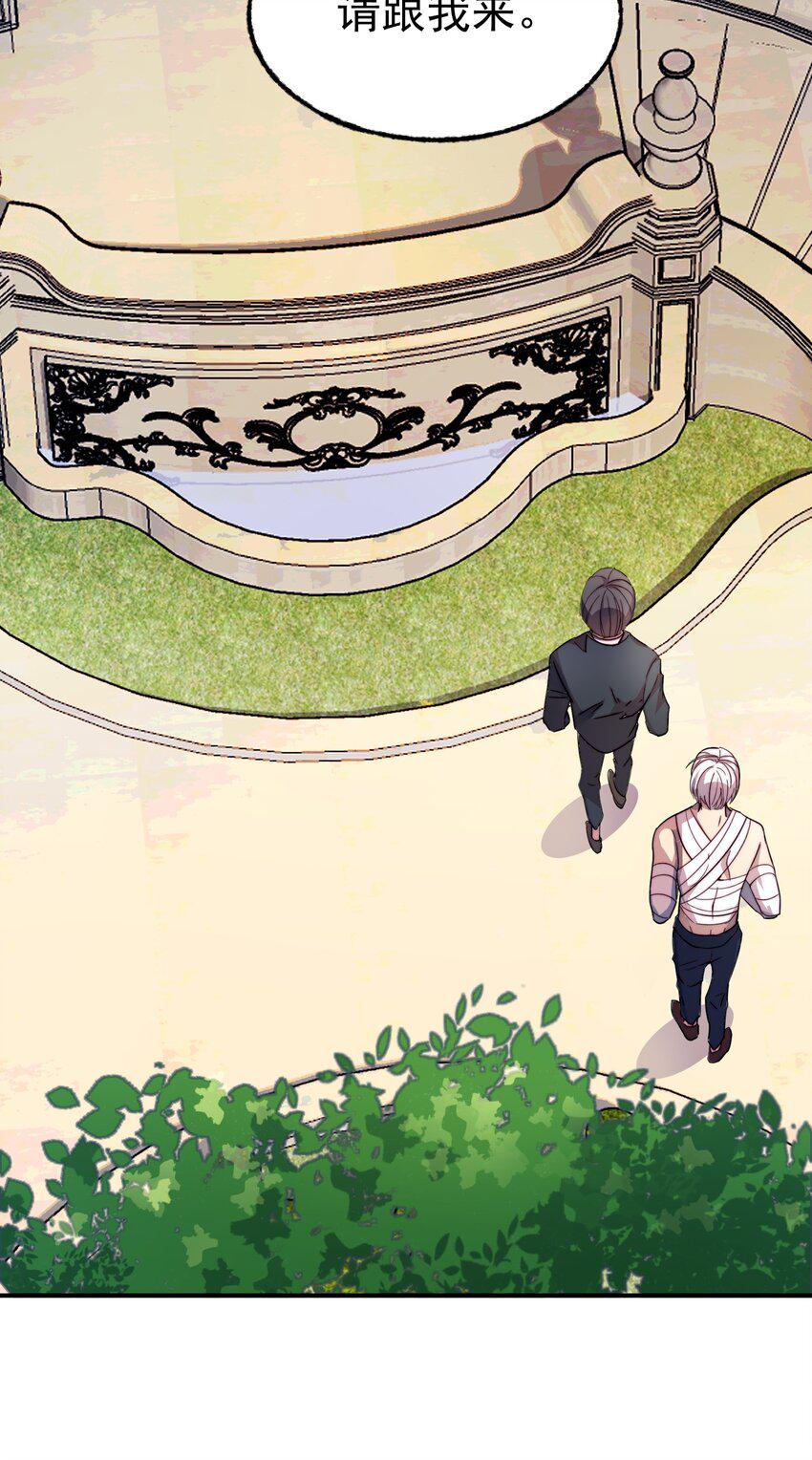 来自异世界最强的我大战玛丽苏漫画,017 异世界陪玩1图