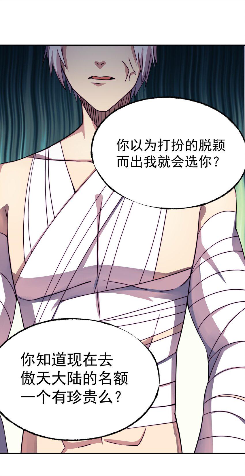 来自异世界最强的我大战玛丽苏漫画,017 异世界陪玩1图