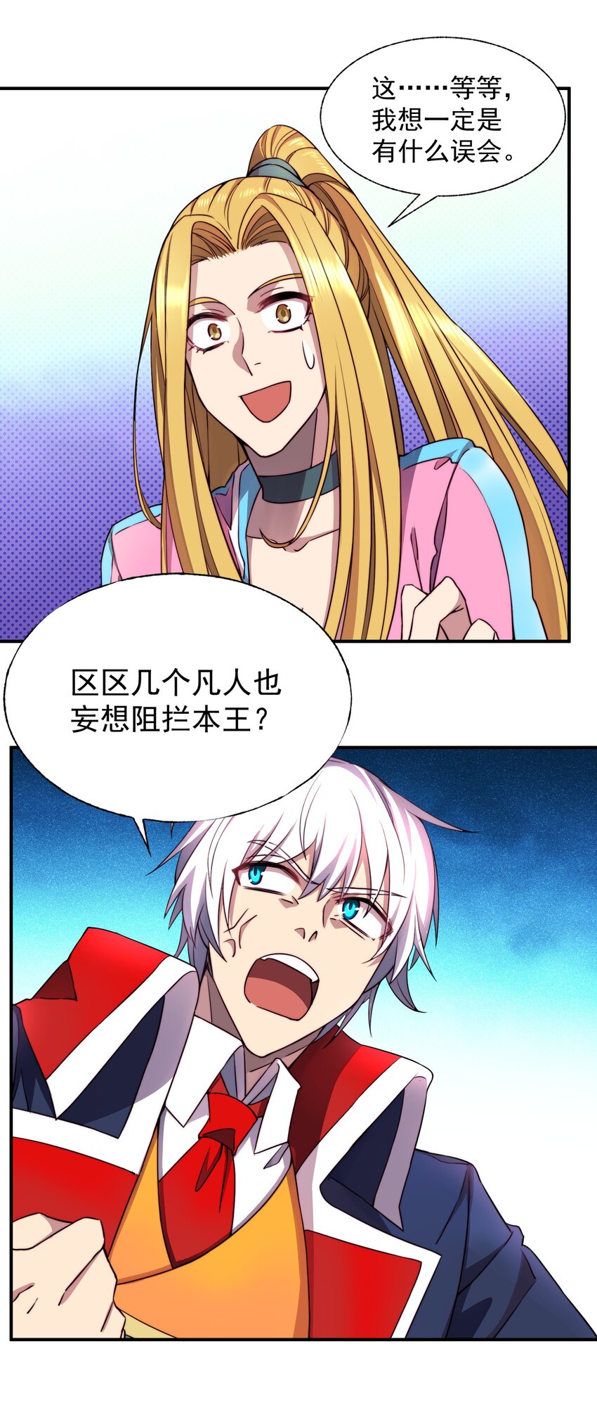 来自异世界最强的我大战玛丽苏漫画,008 最强勇者1012图