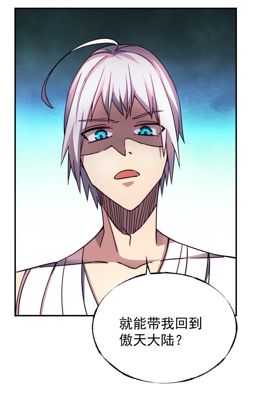 来自异世界最强的我大战玛丽苏漫画,017 异世界陪玩2图