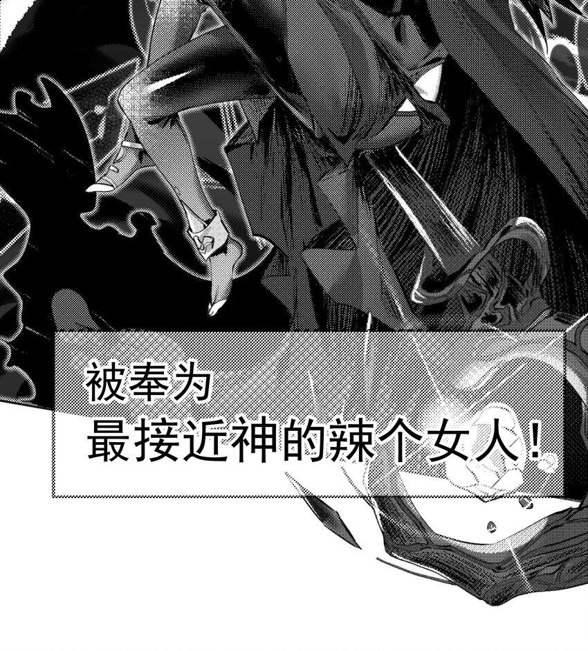 来自异世界最强的我大战玛丽苏漫画,000 最终王者之战1图