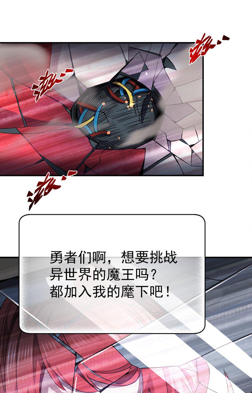 来自异世界最强的我大战玛丽苏漫画,017 异世界陪玩1图