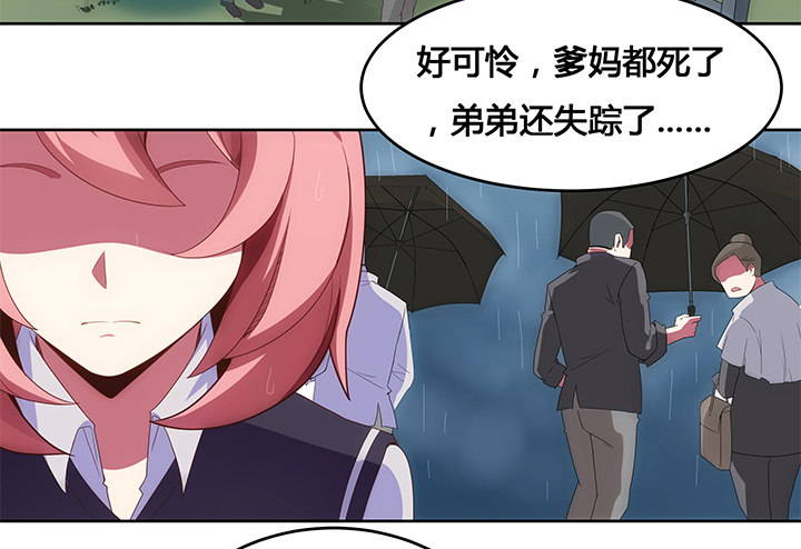 狼来了猜一个水果名字漫画,3话 是否赎回抵押物？1图
