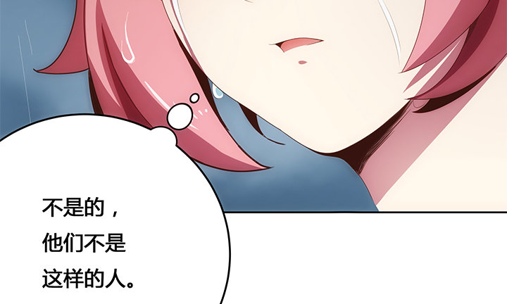 狼来了猜一个水果名字漫画,3话 是否赎回抵押物？1图