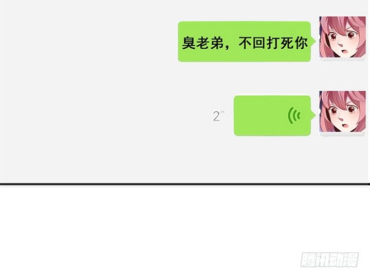 狼来了猜一个水果名字漫画,2话 是福还是祸？1图
