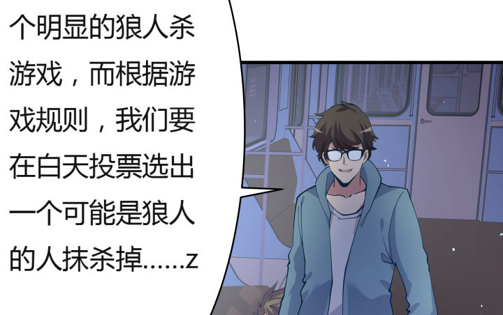狼来了猜一个水果名字漫画,13话 妇人之仁1图