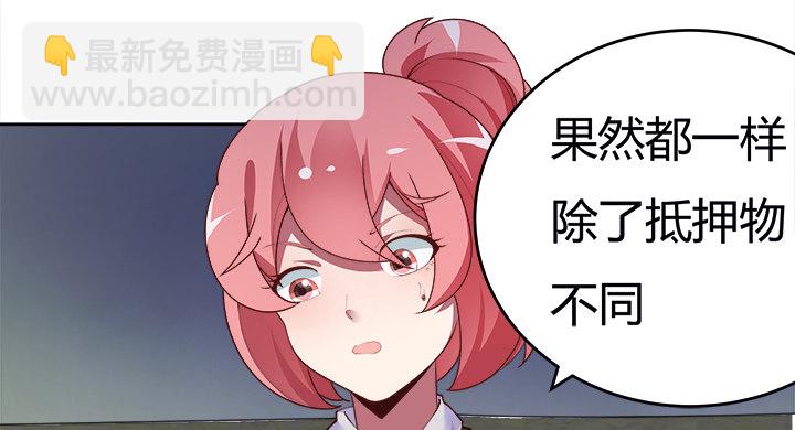 狼来了猜一个水果名字漫画,7话 我们飞过去1图
