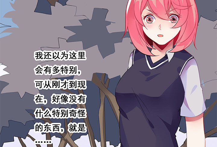 狼来了英语绘本故事ppt漫画,18话 我的身份是...2图