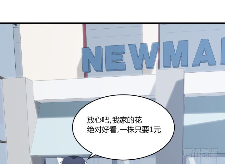 狼来了英语绘本故事ppt漫画,18话 我的身份是...1图