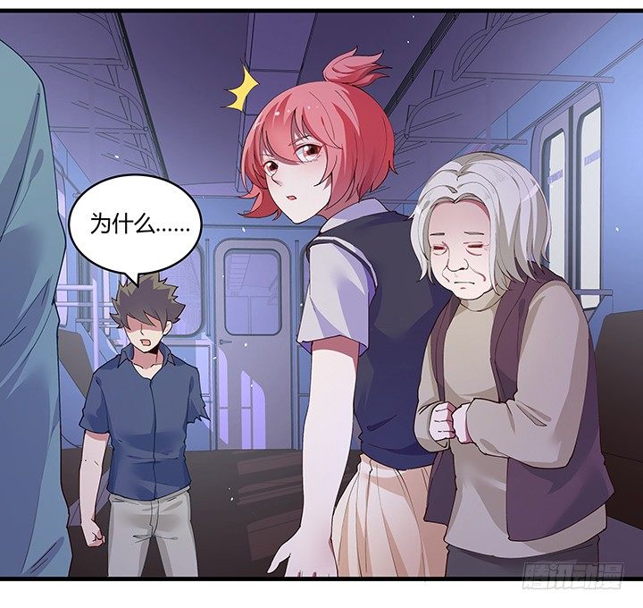 狼来了英语绘本故事ppt漫画,14话 你就是狼人2图