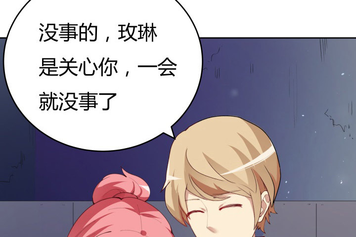 狼来了猜一个水果名字漫画,8话 你为什么不帮我2图