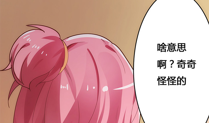 狼来了猜一个水果名字漫画,2话 是福还是祸？1图